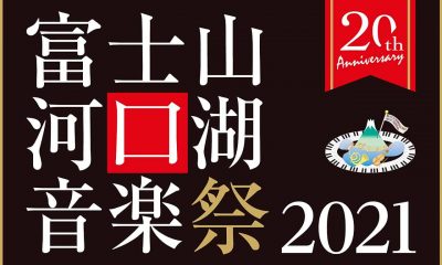 HN_富士山河口湖音楽祭2021_ロゴ_会期削除_OL